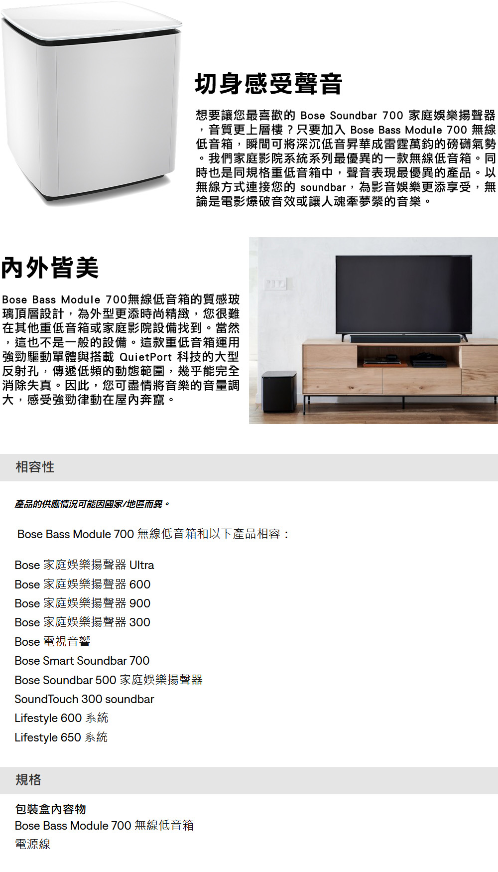 BOSE Bass Module 700