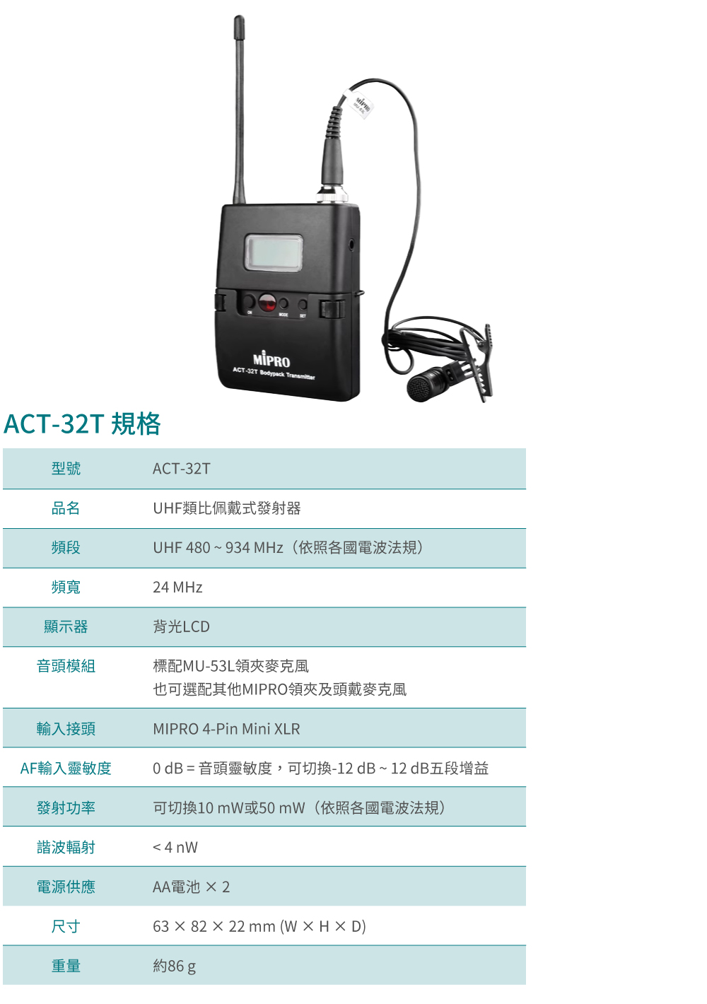 MIPRO ACT-32T
