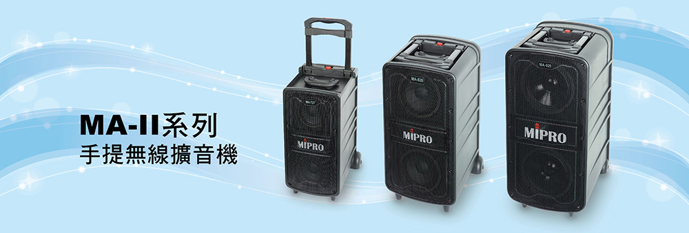MIPRO MA-ii Series