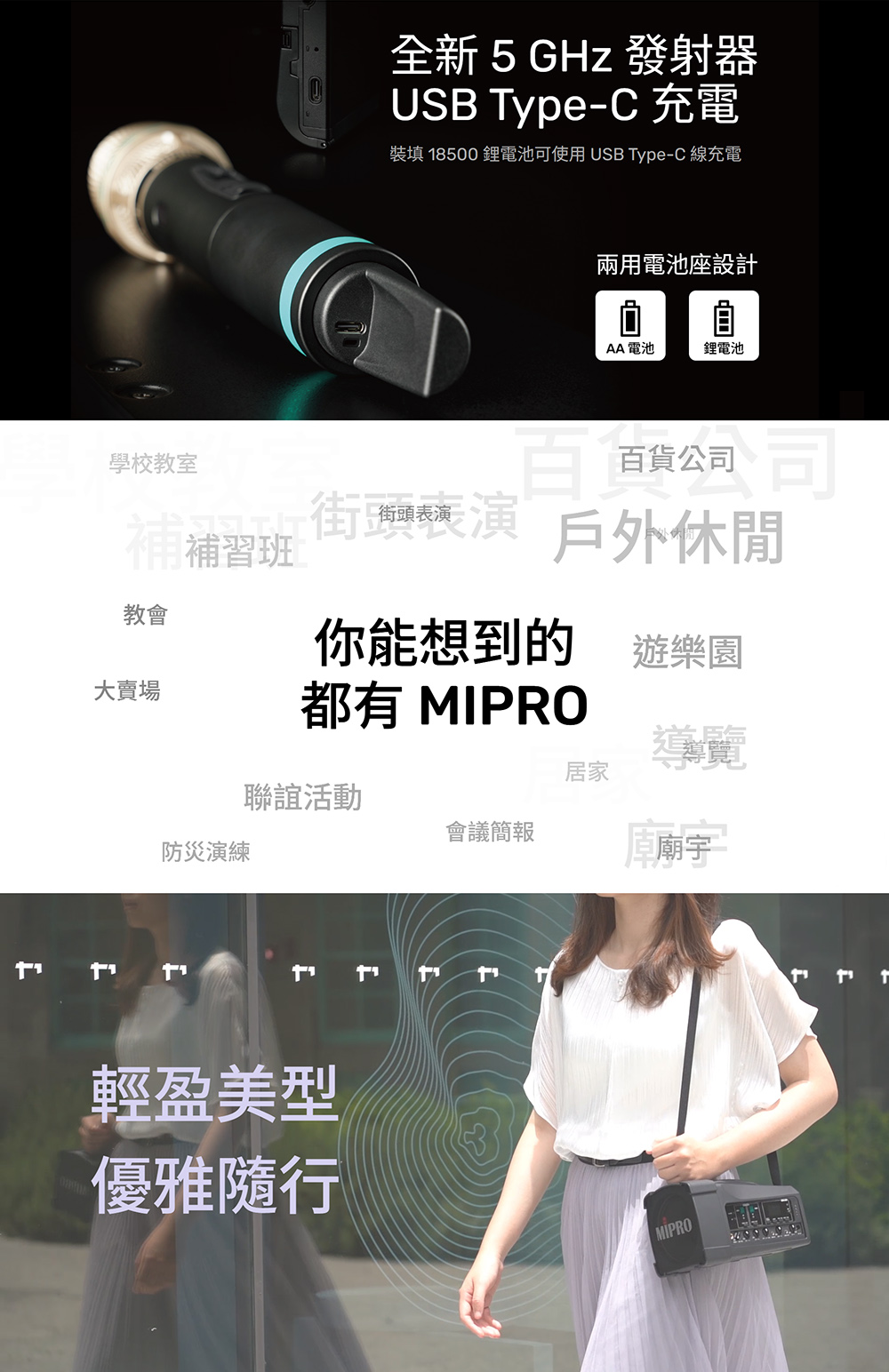 MIPRO MA-100D